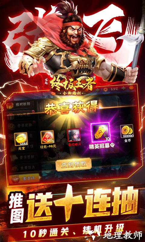 崛起：终极王者图片 2