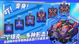 超次元坦克小米版 v3.1 安卓版 2