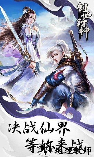 创世封神九游版 v1.02 安卓版 3