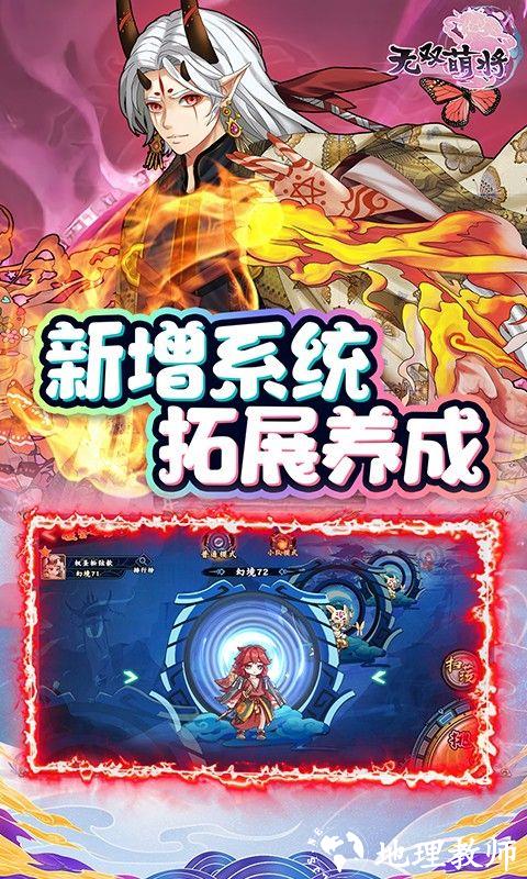 无双萌将图片 4