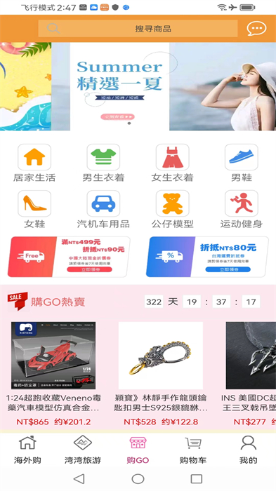 自游邦(旅游购物平台) v4.0.10.21 安卓版 0