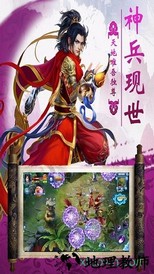 仙侠 v1.0 安卓版 0