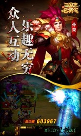 大军师三国志名将令 v1.10.8 安卓版 1