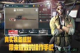 荣耀狙击九游手游 v1.1.2 安卓版 3
