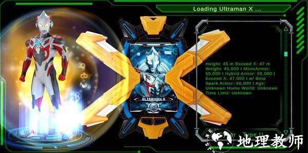 艾克斯奥特曼变身模拟器手游 v1.3 安卓版 1