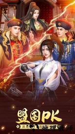 大宋名臣录官方版 v1.0.0 安卓版 1