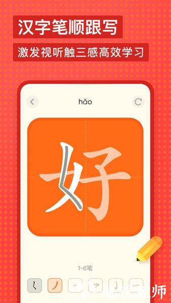 网易有道少儿词典手机版 v1.4.8 安卓官方版 1