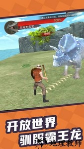 恐龙方舟世界手游 v1.0.0 安卓版 2