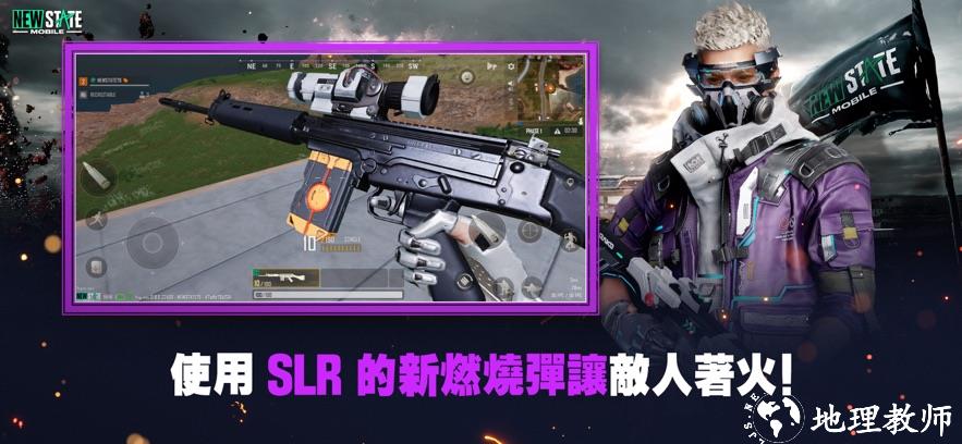 pubg new state国际服手游 v0.9.53.512 官方安卓最新版本 3