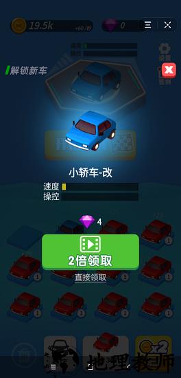 急速撞车游戏 v1.1 安卓版 0