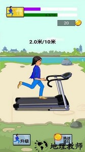 冲出地球软件 v1.0 安卓版 1