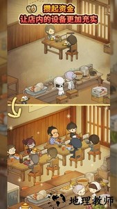 新众多回忆的食堂故事游戏 v1.1.2 安卓版 0