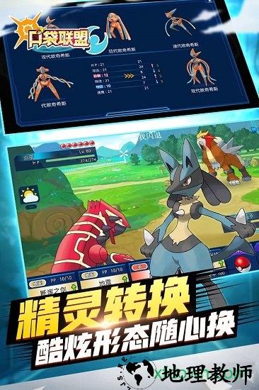 口袋联盟官方版 v1.0.0  安卓版 0