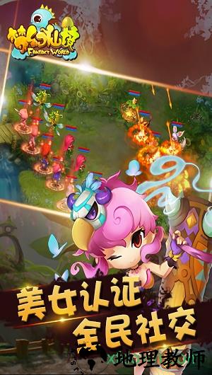 梦幻仙境自由版 v5.52.98 安卓版 0