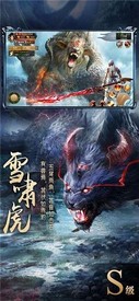 山海经异界崛起 v1.7.6 安卓版 2