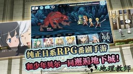 地城邂逅记忆憧憬台服 v7.0.0 安卓版 0