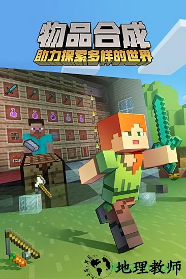 我的世界百度版 v1.15.10.76700 安卓版 2