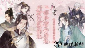 遇见逆水寒4399驿站小报版 v1.5.18900 安卓版 0