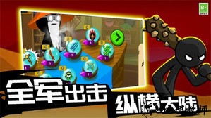 火柴人攻防战最新版 v1.1.0 安卓版 2