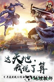 天地决九游版 v1.0.0 安卓版 2