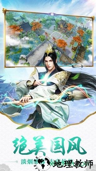 沧元修真 v5.6.0 安卓版 0