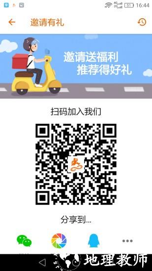 驿炜跑腿骑士端 v1.3.9 安卓版 1