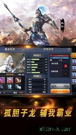 战棋三国2百度最新版 v1.3.5 安卓版 2