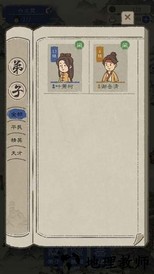 最强门派免广告版 v1.5.0 安卓版 2