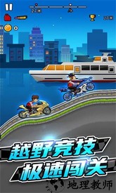 竞速摩托车手游 v1.0.2 安卓版 0