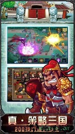 塔防无双 v1.16.3 安卓版 3