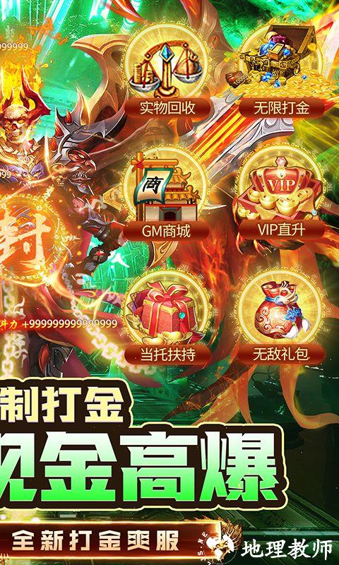 神迹之上古传奇图片 2