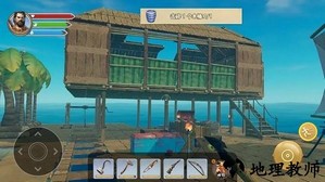 海岛生存模拟器手机版 v1.0 安卓版 0