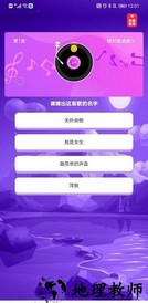 河马猜歌红包版 v1.3.0 安卓版 1