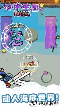 海洋王国模拟战手机版 v1.0.3 安卓版 3