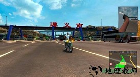 遨游中国2测试版 v1.13.1 安卓版 1
