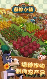 奇妙小镇 v1.2.26 安卓版 0