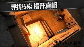密室历险手机版 v2.1 安卓版 1