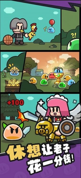 史莱姆敲厉害手机版 v1.0.6 安卓版 1