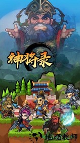 放置神将 v1.0 安卓版 1
