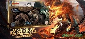 山海经：金刚手游 v7.4.0 安卓版 0
