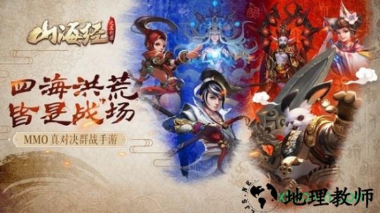 山海经吞噬游戏 v7.3.0 安卓版 1