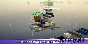 乐高积木传说中文手机版 v1.5 安卓版 1