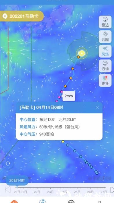 实时台风路径app v3.1.8 安卓官方版 0