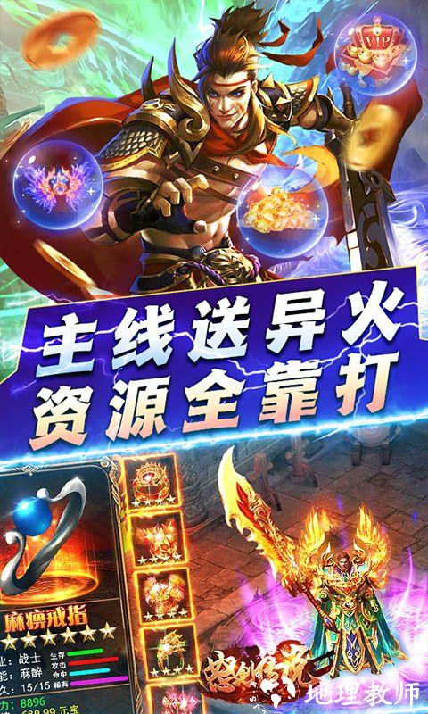 怒剑传说图片 5