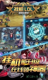 三国挂机名将传九游版 v2.1.1 安卓版 0