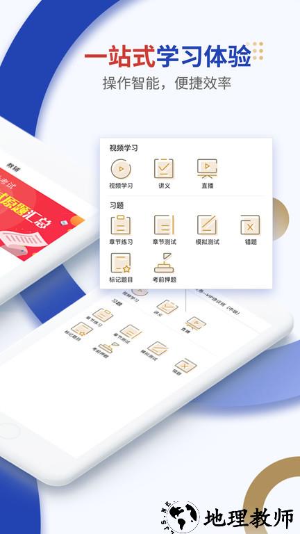乐考学习助手app v3.3.0 安卓版 2