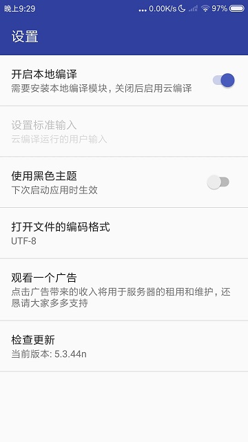 c语言编译器手机版(C Compiler) v10.3.0 安卓版 2
