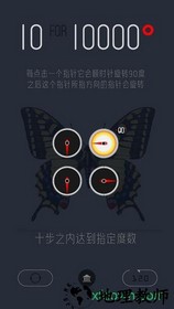 十步万度 v3.2 安卓版 3