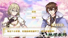 宫廷之恋歌 v1.5.0 安卓版 2