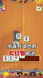 马上消消乐红包版 v1.0.3 安卓版 0